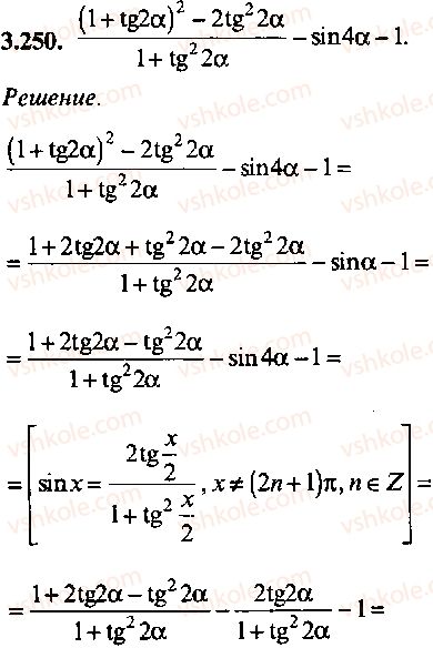 9-10-11-algebra-mi-skanavi-2013-sbornik-zadach-gruppa-b--reshenie-k-glave-3-250.jpg