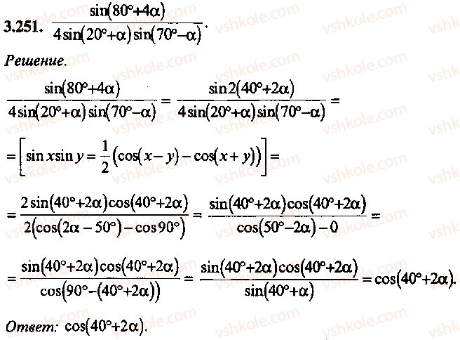 9-10-11-algebra-mi-skanavi-2013-sbornik-zadach-gruppa-b--reshenie-k-glave-3-251.jpg