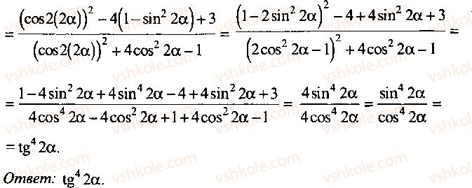 9-10-11-algebra-mi-skanavi-2013-sbornik-zadach-gruppa-b--reshenie-k-glave-3-252-rnd8961.jpg