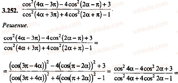 9-10-11-algebra-mi-skanavi-2013-sbornik-zadach-gruppa-b--reshenie-k-glave-3-252.jpg