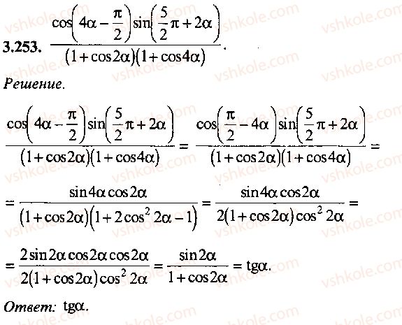 9-10-11-algebra-mi-skanavi-2013-sbornik-zadach-gruppa-b--reshenie-k-glave-3-253.jpg
