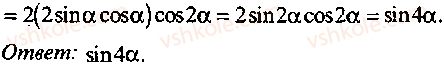 9-10-11-algebra-mi-skanavi-2013-sbornik-zadach-gruppa-b--reshenie-k-glave-3-254-rnd4816.jpg