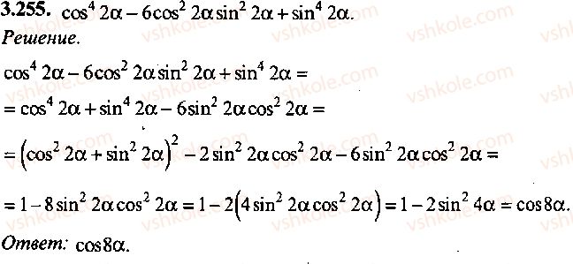9-10-11-algebra-mi-skanavi-2013-sbornik-zadach-gruppa-b--reshenie-k-glave-3-255.jpg