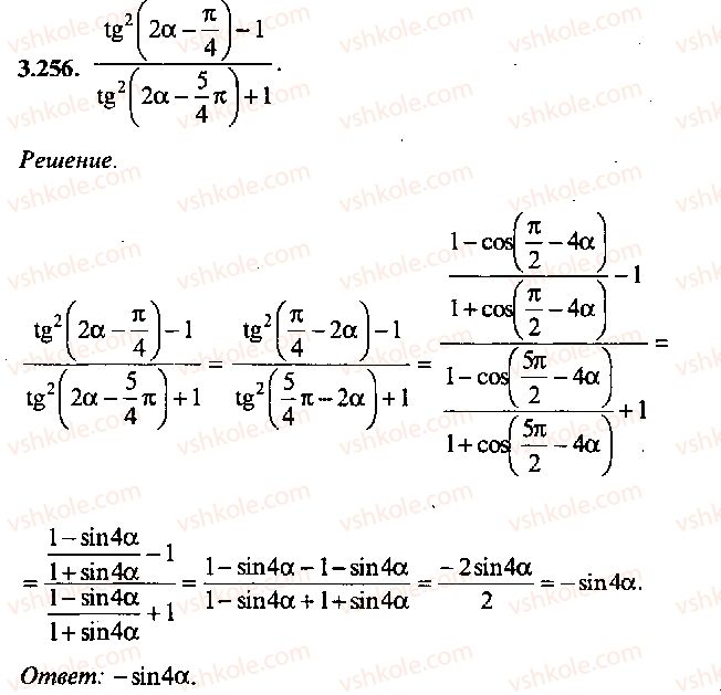 9-10-11-algebra-mi-skanavi-2013-sbornik-zadach-gruppa-b--reshenie-k-glave-3-256.jpg
