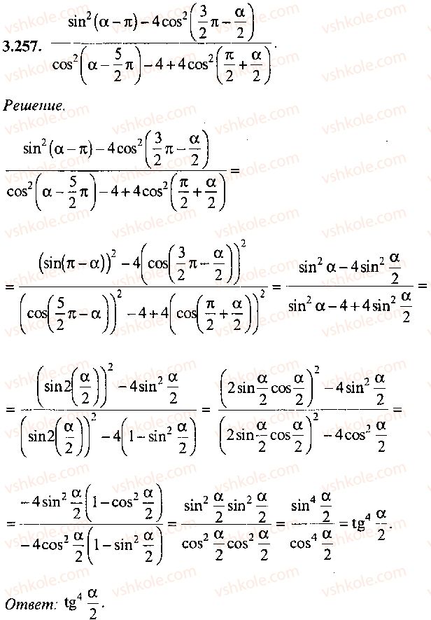 9-10-11-algebra-mi-skanavi-2013-sbornik-zadach-gruppa-b--reshenie-k-glave-3-257.jpg