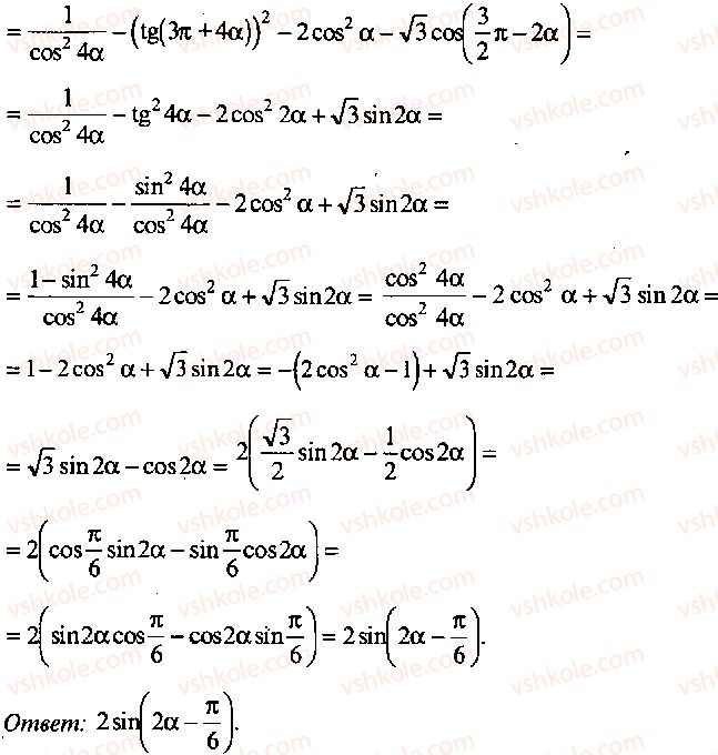 9-10-11-algebra-mi-skanavi-2013-sbornik-zadach-gruppa-b--reshenie-k-glave-3-258-rnd689.jpg