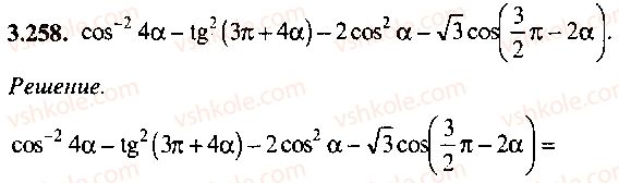 9-10-11-algebra-mi-skanavi-2013-sbornik-zadach-gruppa-b--reshenie-k-glave-3-258.jpg