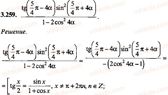 9-10-11-algebra-mi-skanavi-2013-sbornik-zadach-gruppa-b--reshenie-k-glave-3-259.jpg