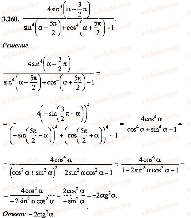 9-10-11-algebra-mi-skanavi-2013-sbornik-zadach-gruppa-b--reshenie-k-glave-3-260.jpg