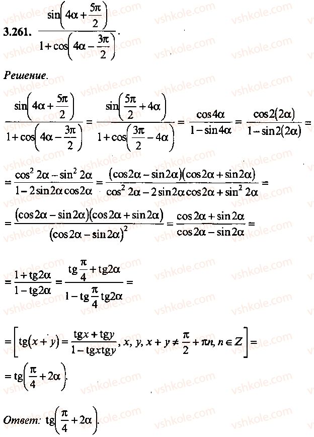 9-10-11-algebra-mi-skanavi-2013-sbornik-zadach-gruppa-b--reshenie-k-glave-3-261.jpg