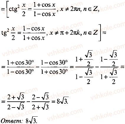 9-10-11-algebra-mi-skanavi-2013-sbornik-zadach-gruppa-b--reshenie-k-glave-3-262-rnd7159.jpg