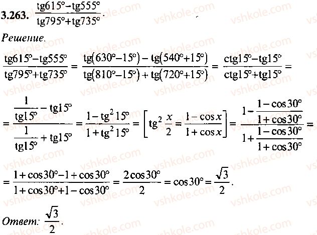 9-10-11-algebra-mi-skanavi-2013-sbornik-zadach-gruppa-b--reshenie-k-glave-3-263.jpg