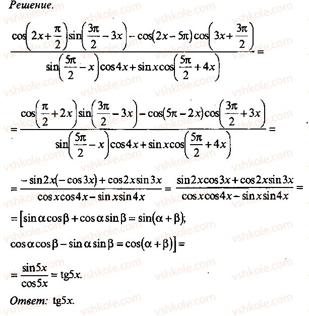9-10-11-algebra-mi-skanavi-2013-sbornik-zadach-gruppa-b--reshenie-k-glave-3-264-rnd2232.jpg