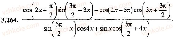 9-10-11-algebra-mi-skanavi-2013-sbornik-zadach-gruppa-b--reshenie-k-glave-3-264.jpg