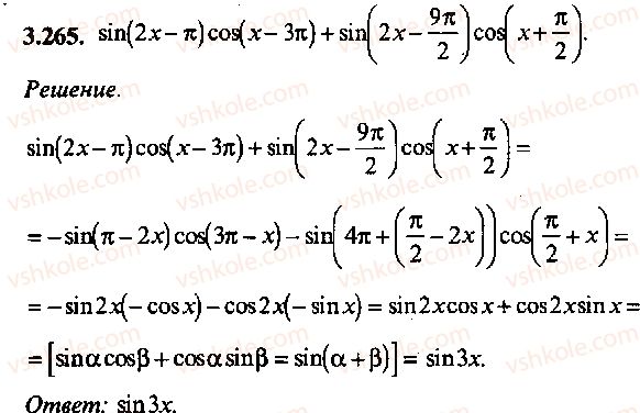 9-10-11-algebra-mi-skanavi-2013-sbornik-zadach-gruppa-b--reshenie-k-glave-3-265.jpg