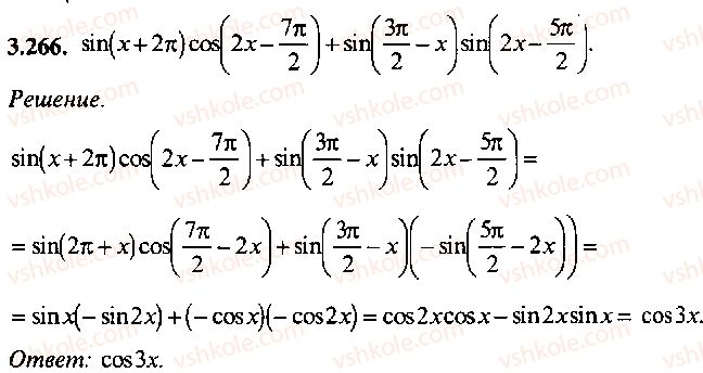 9-10-11-algebra-mi-skanavi-2013-sbornik-zadach-gruppa-b--reshenie-k-glave-3-266.jpg