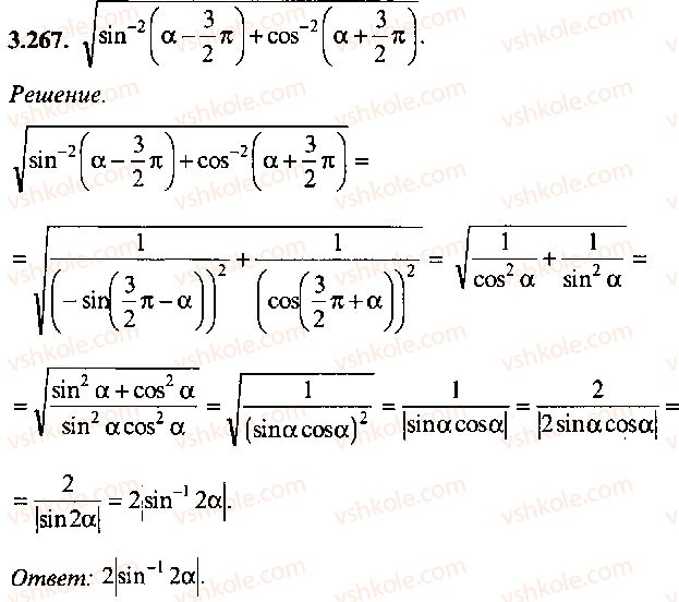 9-10-11-algebra-mi-skanavi-2013-sbornik-zadach-gruppa-b--reshenie-k-glave-3-267.jpg