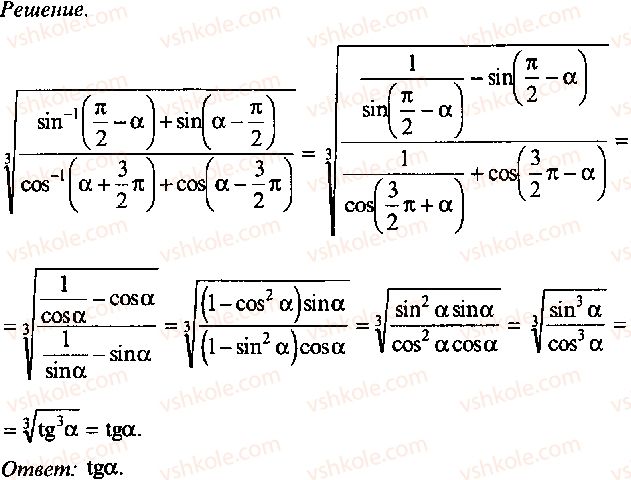 9-10-11-algebra-mi-skanavi-2013-sbornik-zadach-gruppa-b--reshenie-k-glave-3-268-rnd5936.jpg