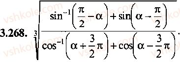 9-10-11-algebra-mi-skanavi-2013-sbornik-zadach-gruppa-b--reshenie-k-glave-3-268.jpg