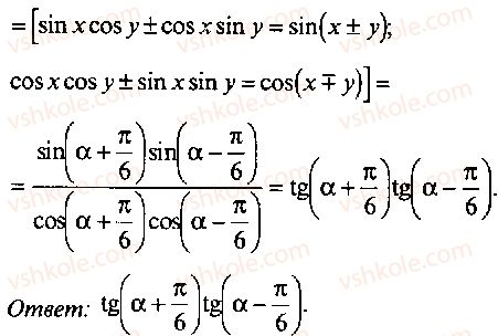 9-10-11-algebra-mi-skanavi-2013-sbornik-zadach-gruppa-b--reshenie-k-glave-3-269-rnd244.jpg