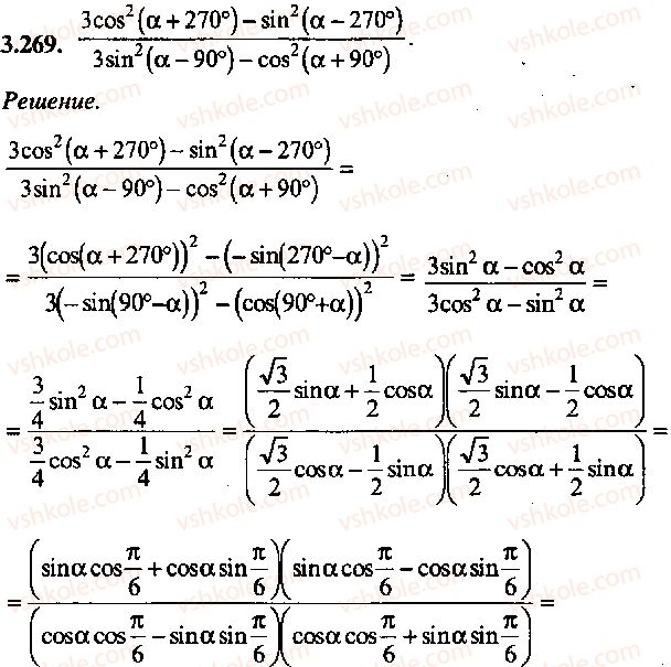 9-10-11-algebra-mi-skanavi-2013-sbornik-zadach-gruppa-b--reshenie-k-glave-3-269.jpg