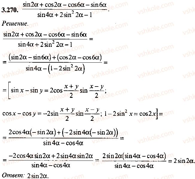 9-10-11-algebra-mi-skanavi-2013-sbornik-zadach-gruppa-b--reshenie-k-glave-3-270.jpg