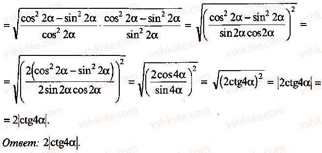 9-10-11-algebra-mi-skanavi-2013-sbornik-zadach-gruppa-b--reshenie-k-glave-3-271-rnd1391.jpg