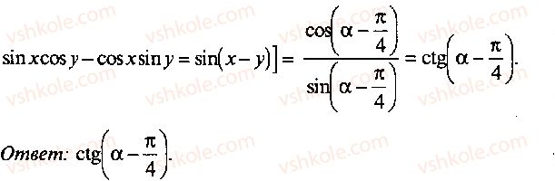 9-10-11-algebra-mi-skanavi-2013-sbornik-zadach-gruppa-b--reshenie-k-glave-3-272-rnd341.jpg