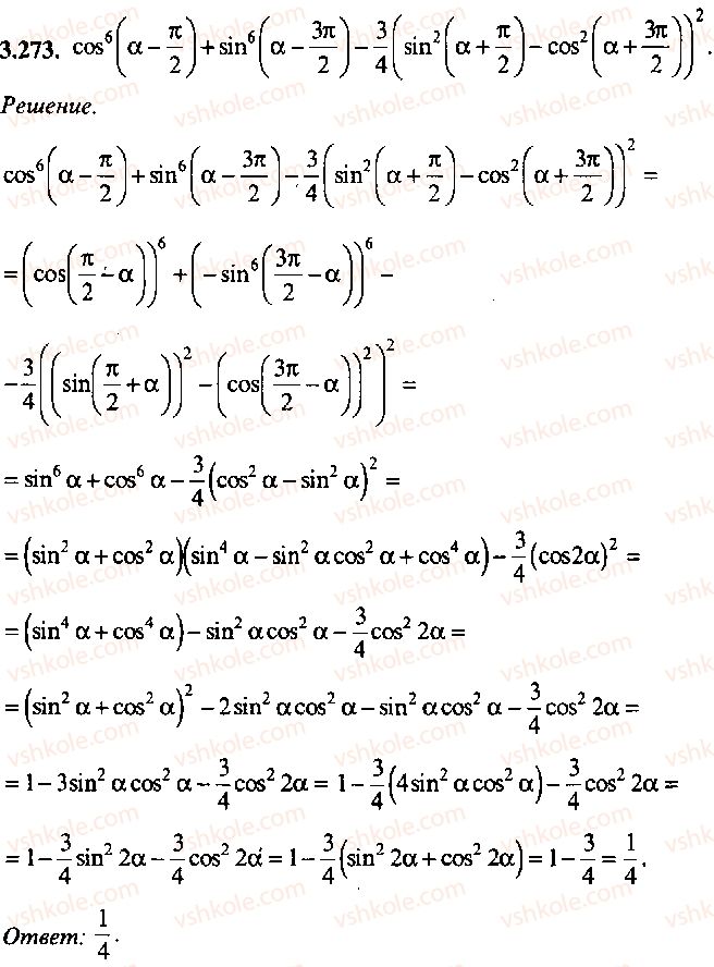 9-10-11-algebra-mi-skanavi-2013-sbornik-zadach-gruppa-b--reshenie-k-glave-3-273.jpg