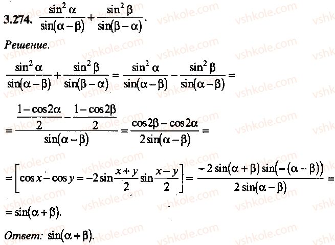 9-10-11-algebra-mi-skanavi-2013-sbornik-zadach-gruppa-b--reshenie-k-glave-3-274.jpg
