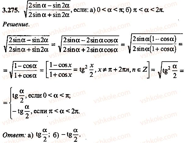 9-10-11-algebra-mi-skanavi-2013-sbornik-zadach-gruppa-b--reshenie-k-glave-3-275.jpg