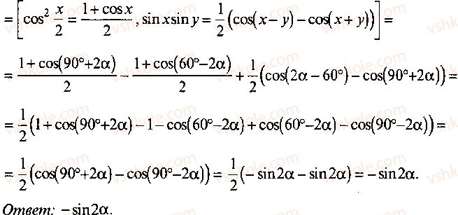 9-10-11-algebra-mi-skanavi-2013-sbornik-zadach-gruppa-b--reshenie-k-glave-3-276-rnd5372.jpg