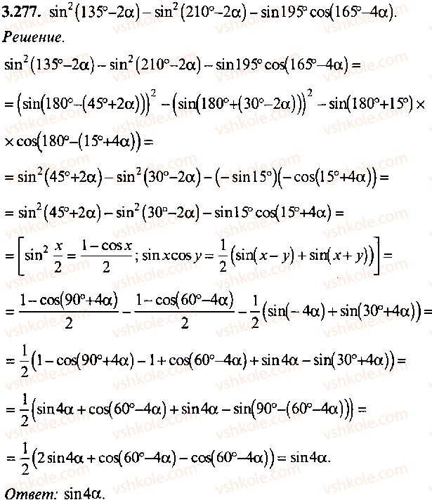 9-10-11-algebra-mi-skanavi-2013-sbornik-zadach-gruppa-b--reshenie-k-glave-3-277.jpg