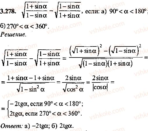 9-10-11-algebra-mi-skanavi-2013-sbornik-zadach-gruppa-b--reshenie-k-glave-3-278.jpg