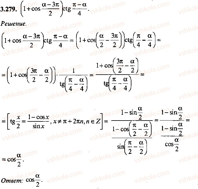 9-10-11-algebra-mi-skanavi-2013-sbornik-zadach-gruppa-b--reshenie-k-glave-3-279.jpg