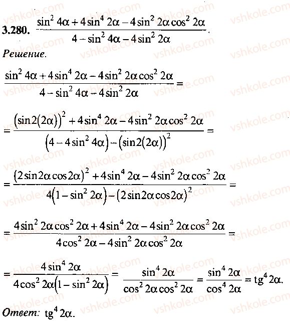 9-10-11-algebra-mi-skanavi-2013-sbornik-zadach-gruppa-b--reshenie-k-glave-3-280.jpg