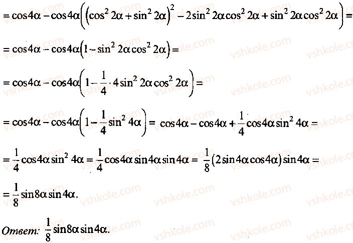 9-10-11-algebra-mi-skanavi-2013-sbornik-zadach-gruppa-b--reshenie-k-glave-3-281-rnd4632.jpg