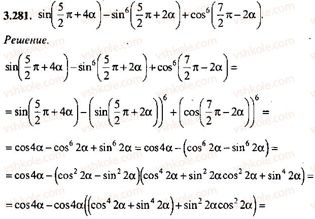 9-10-11-algebra-mi-skanavi-2013-sbornik-zadach-gruppa-b--reshenie-k-glave-3-281.jpg