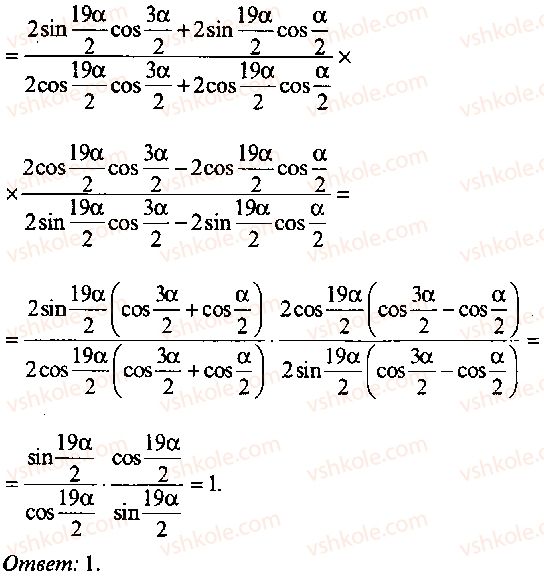 9-10-11-algebra-mi-skanavi-2013-sbornik-zadach-gruppa-b--reshenie-k-glave-3-282-rnd9976.jpg