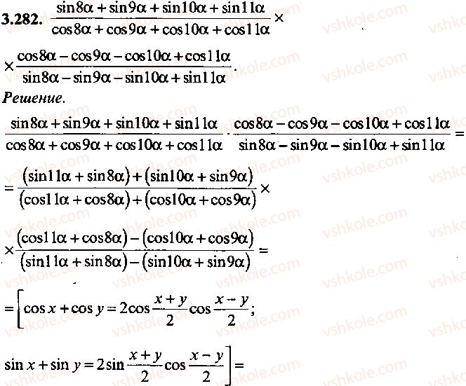 9-10-11-algebra-mi-skanavi-2013-sbornik-zadach-gruppa-b--reshenie-k-glave-3-282.jpg