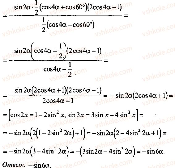 9-10-11-algebra-mi-skanavi-2013-sbornik-zadach-gruppa-b--reshenie-k-glave-3-283-rnd8609.jpg