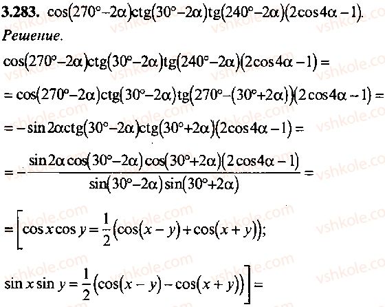 9-10-11-algebra-mi-skanavi-2013-sbornik-zadach-gruppa-b--reshenie-k-glave-3-283.jpg