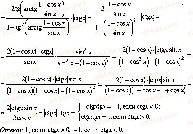 9-10-11-algebra-mi-skanavi-2013-sbornik-zadach-gruppa-b--reshenie-k-glave-3-284-rnd205.jpg