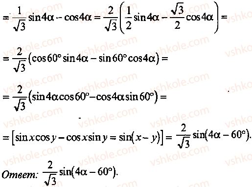 9-10-11-algebra-mi-skanavi-2013-sbornik-zadach-gruppa-b--reshenie-k-glave-3-286-rnd4733.jpg