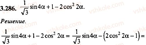 9-10-11-algebra-mi-skanavi-2013-sbornik-zadach-gruppa-b--reshenie-k-glave-3-286.jpg