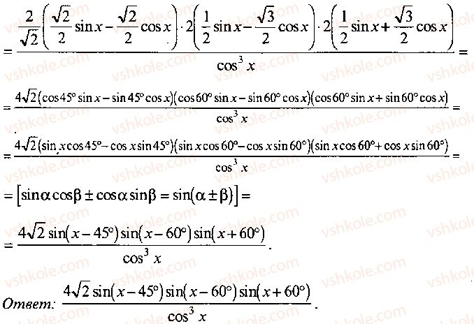 9-10-11-algebra-mi-skanavi-2013-sbornik-zadach-gruppa-b--reshenie-k-glave-3-288-rnd2789.jpg