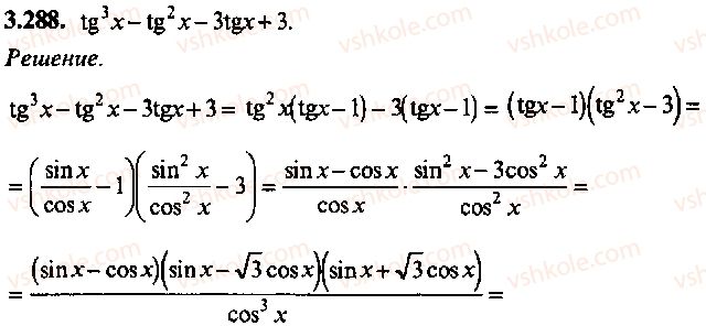 9-10-11-algebra-mi-skanavi-2013-sbornik-zadach-gruppa-b--reshenie-k-glave-3-288.jpg