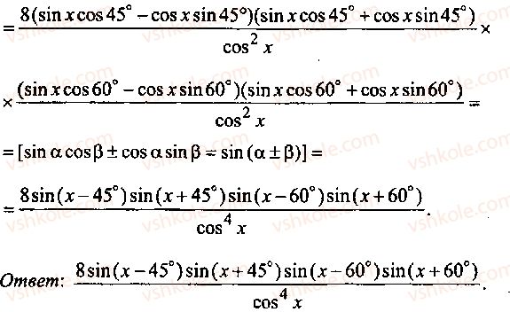 9-10-11-algebra-mi-skanavi-2013-sbornik-zadach-gruppa-b--reshenie-k-glave-3-289-rnd7098.jpg