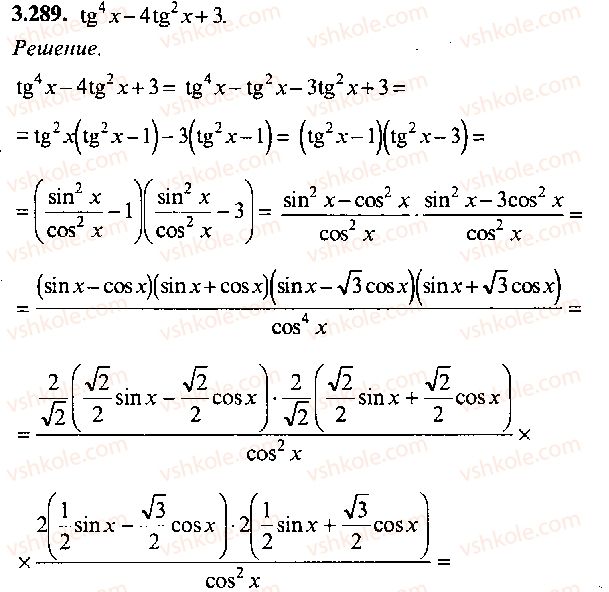 9-10-11-algebra-mi-skanavi-2013-sbornik-zadach-gruppa-b--reshenie-k-glave-3-289.jpg