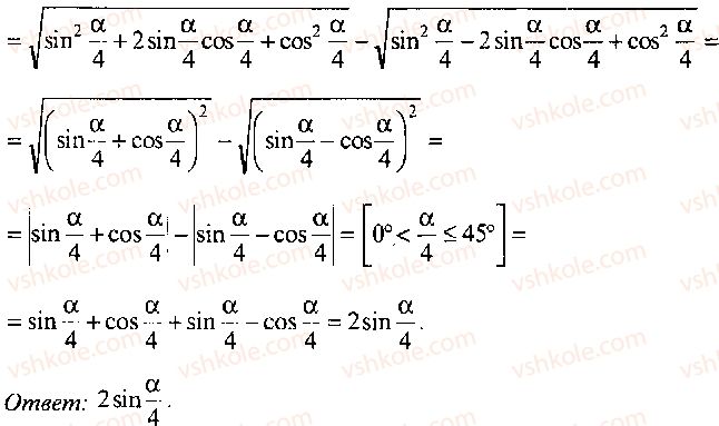 9-10-11-algebra-mi-skanavi-2013-sbornik-zadach-gruppa-b--reshenie-k-glave-3-291-rnd6344.jpg